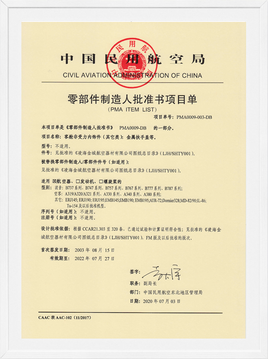 凌海win必赢PMA项目单-其它类