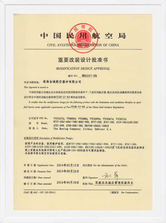 凌海win必赢MDA装机核准-可漂浮座垫1